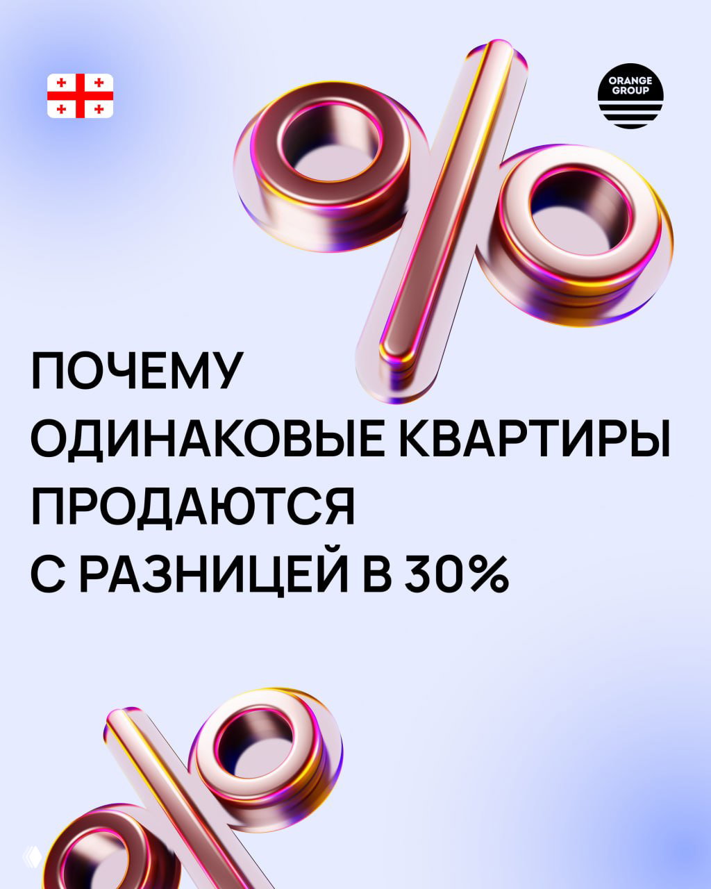 Почему одинаковые квартиры продаются с разницей в 30%