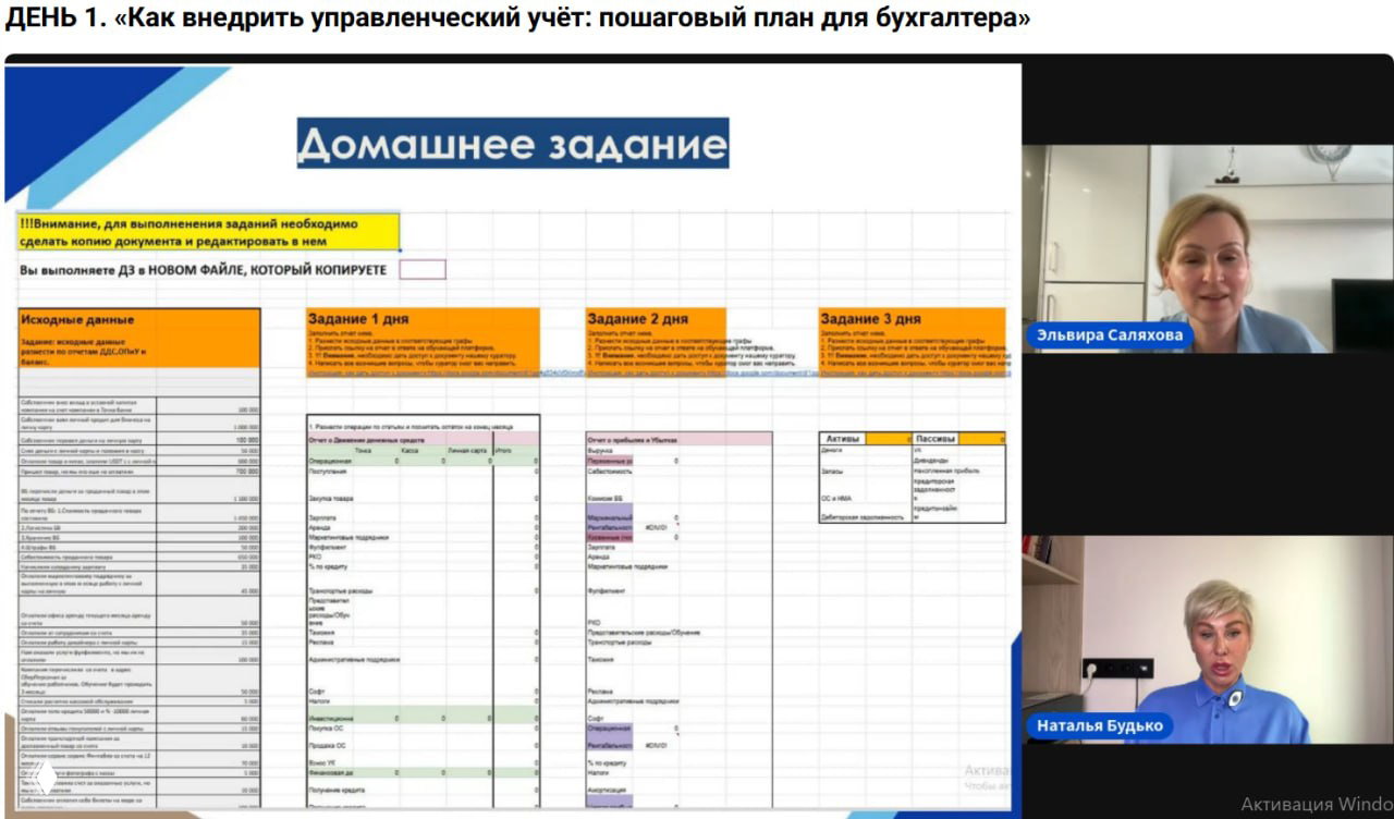 Домашнее задание: заполнение ДДС, ОПиУ и Баланса