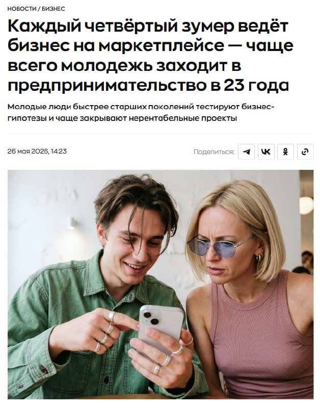 Всегда будут те, кто попробует открывать бизнес