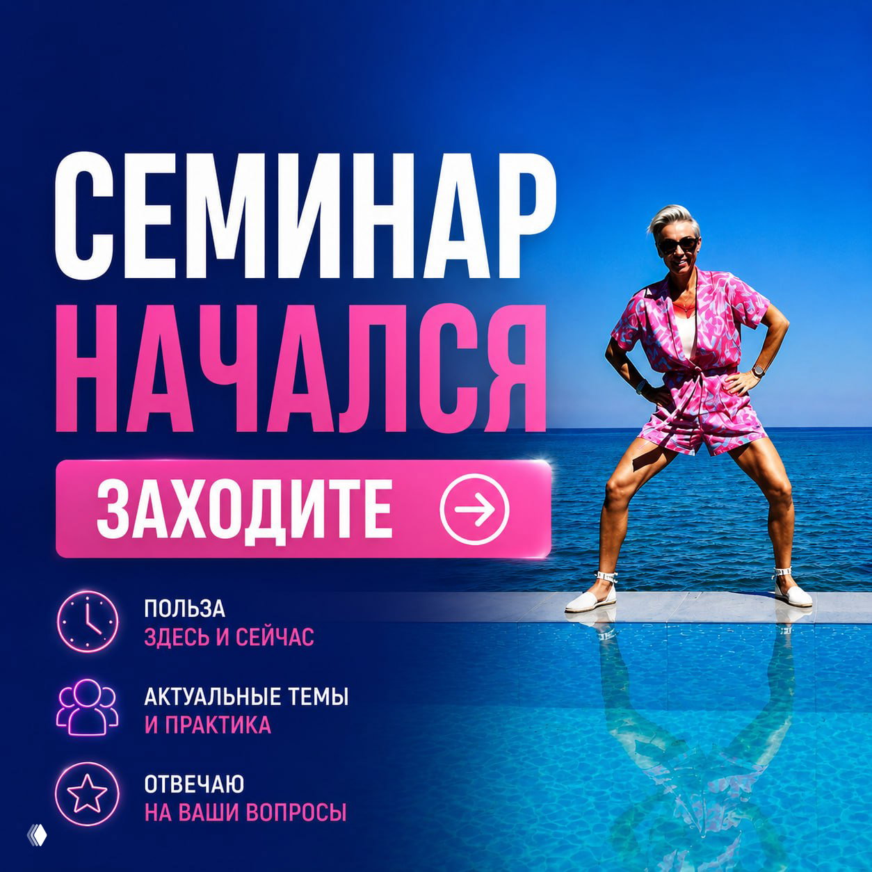 Семинар начался: бойтесь не ИИ