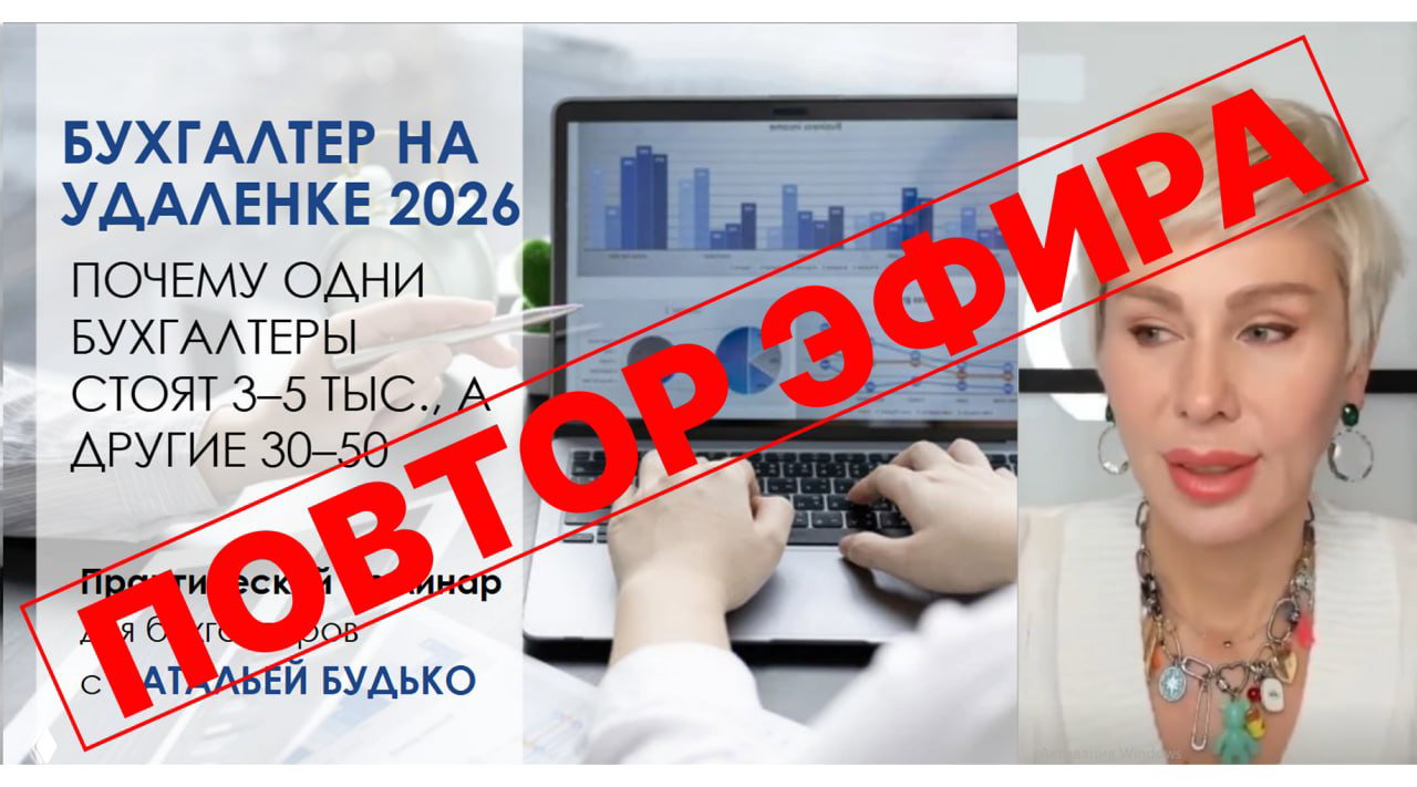 Почему одни бухгалтеры стоят 3–5 тыс., а другие 30–50