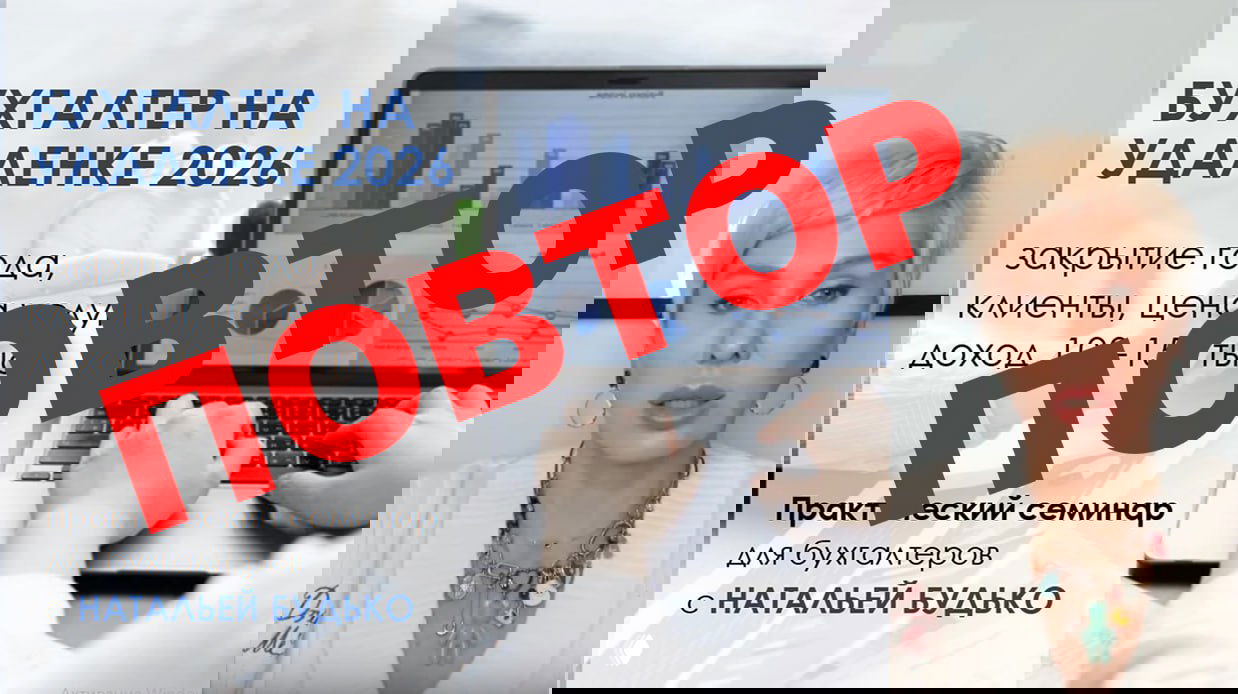 Бухгалтер на удалёнке: расчет, клиенты, цена услуг