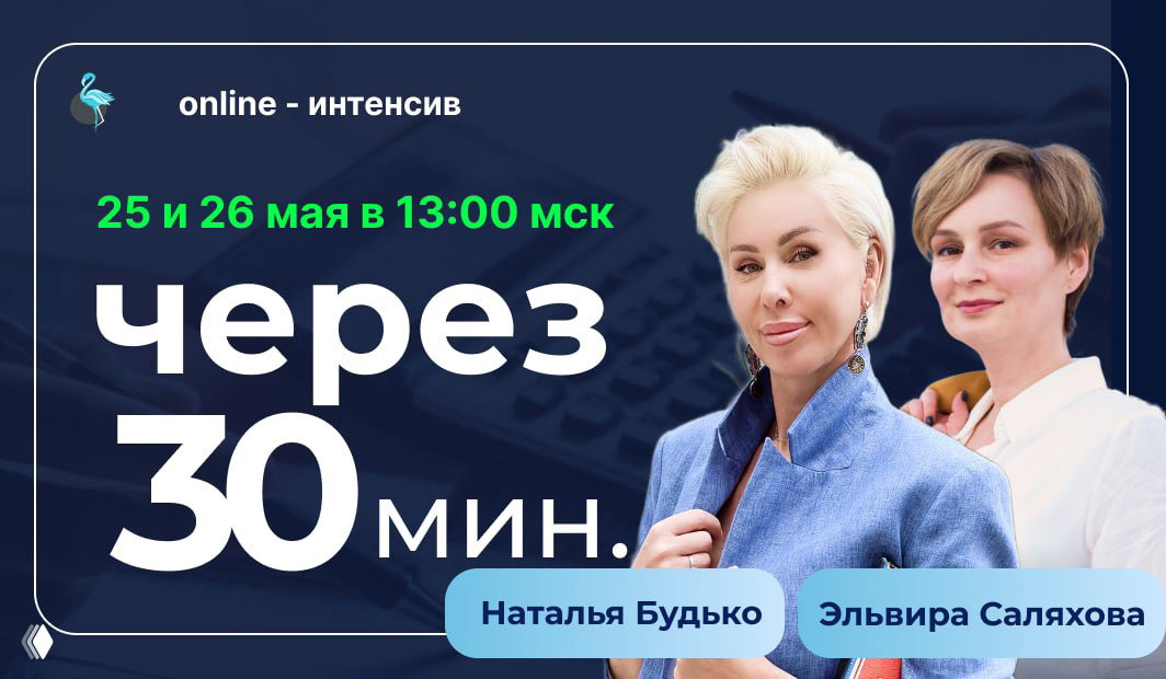 Программа 2 день: управленческий учёт и разбор