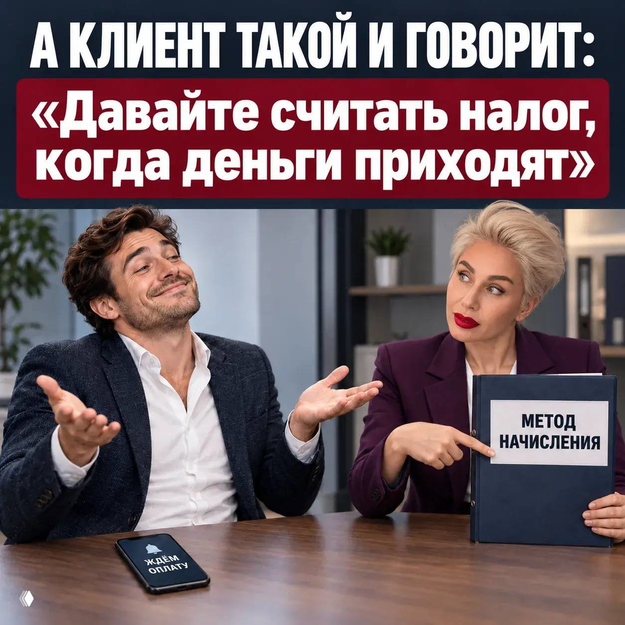 Кассовый метод: проверка права и лимиты