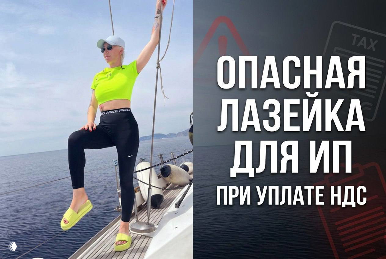 ИП закрылся в 2025 и открылся в 2026 — будет ли НДС?