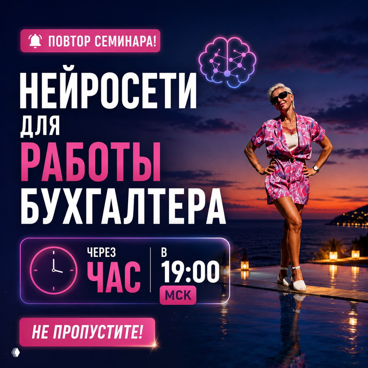 Нейросети для работы бухгалтера — повтор