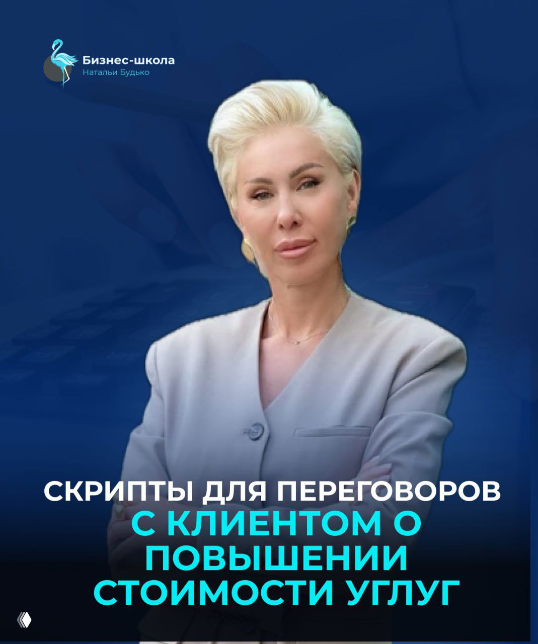 Когда стоит поднять стоимость услуг клиенту