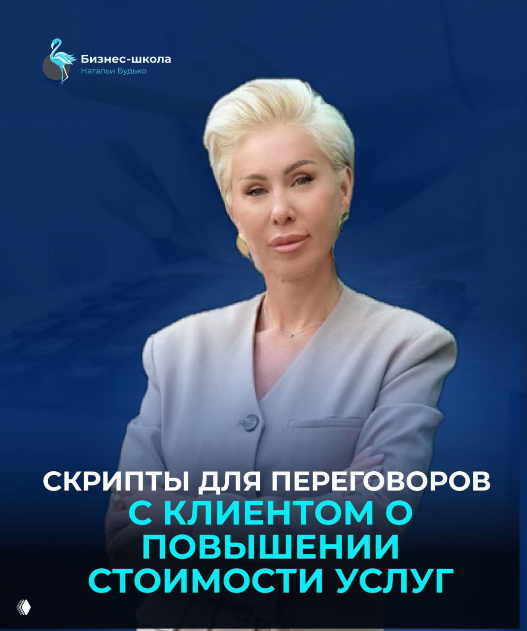 КОГДА СТОИТ ПОДНЯТЬ СТОИМОСТЬ УСЛУГ КЛИЕНТУ