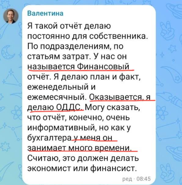 Вы уже ведёте управленческий учёт, просто иначе