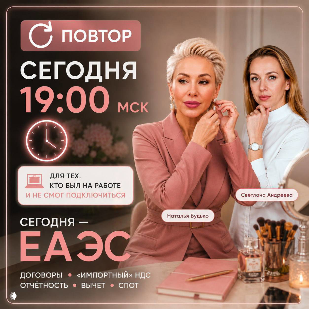 Вечерний повтор дня 1 начался