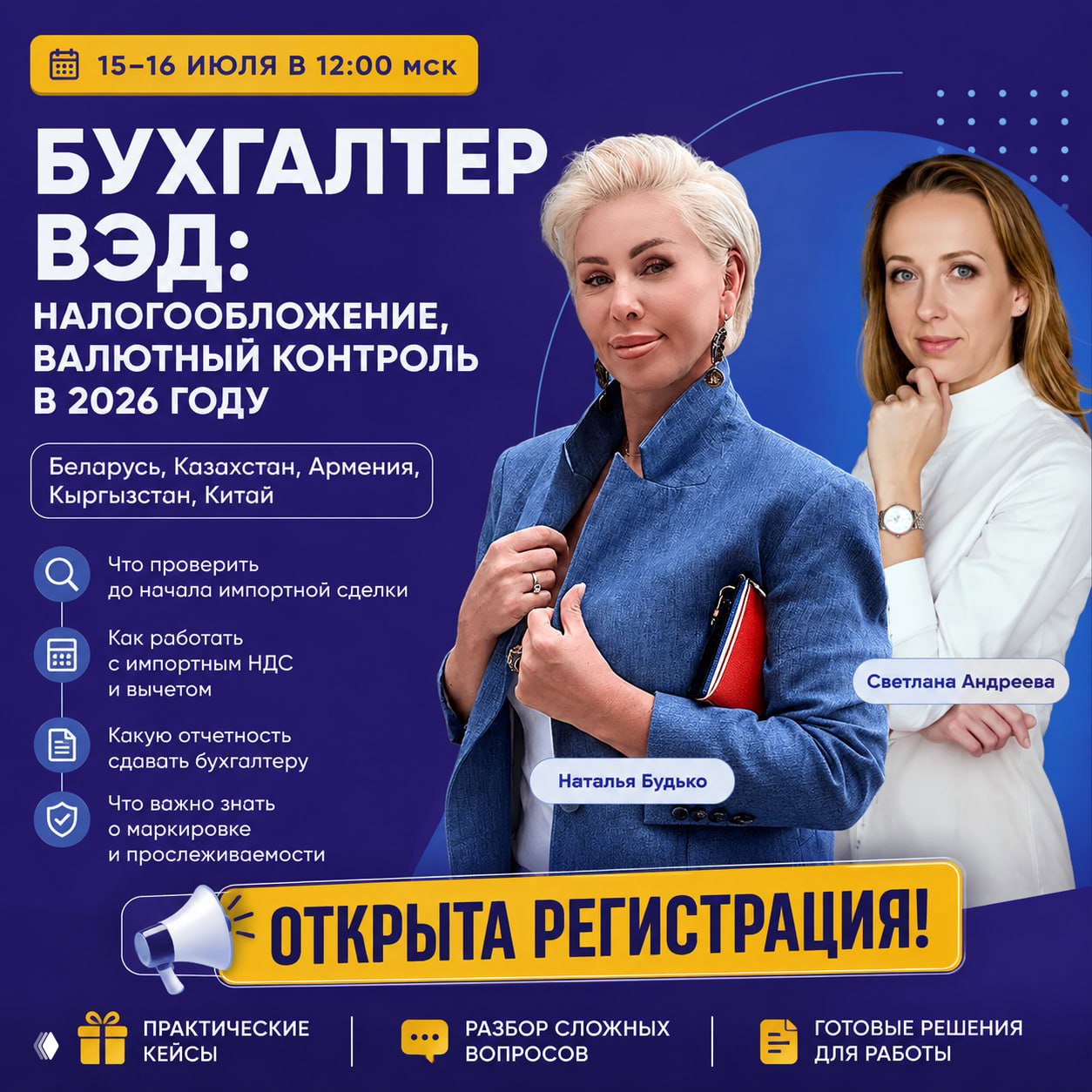 День 1 — импорт товаров из стран ЕАЭС
