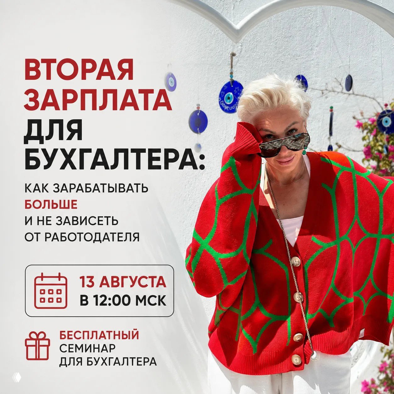 Бухгалтер: Опыт есть, Зарплаты — нет.