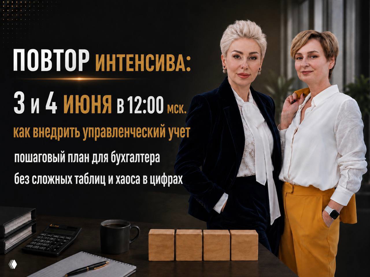 Как внедрить управленческий учёт: пошаговый план