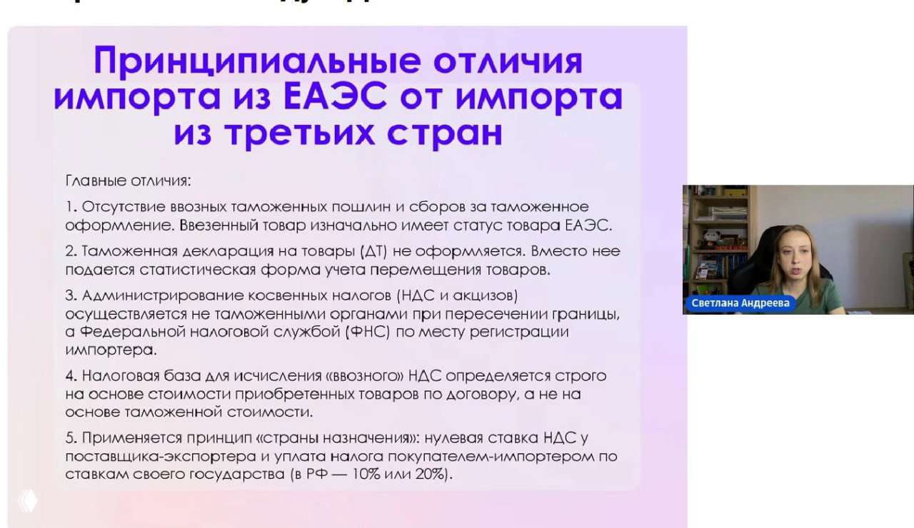 Разница импорта: ЕАЭС vs третьи страны