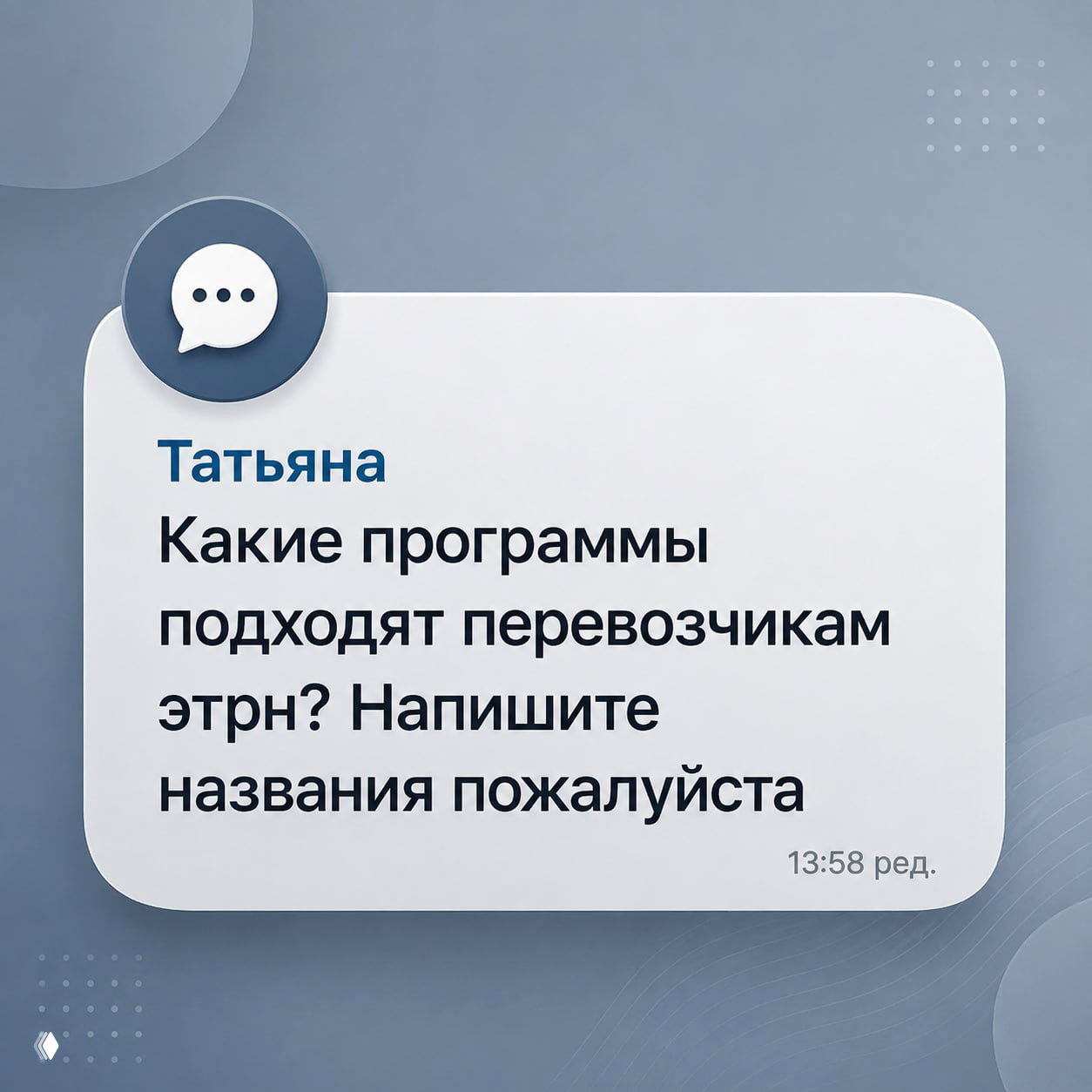 Кто из операторов ЭТрН реально работает