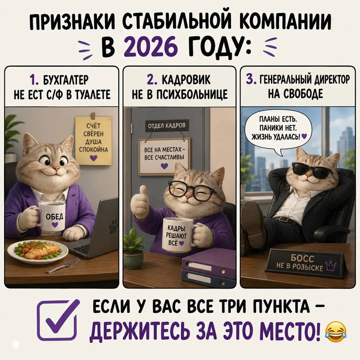 Признаки стабильной компании в 2026 году