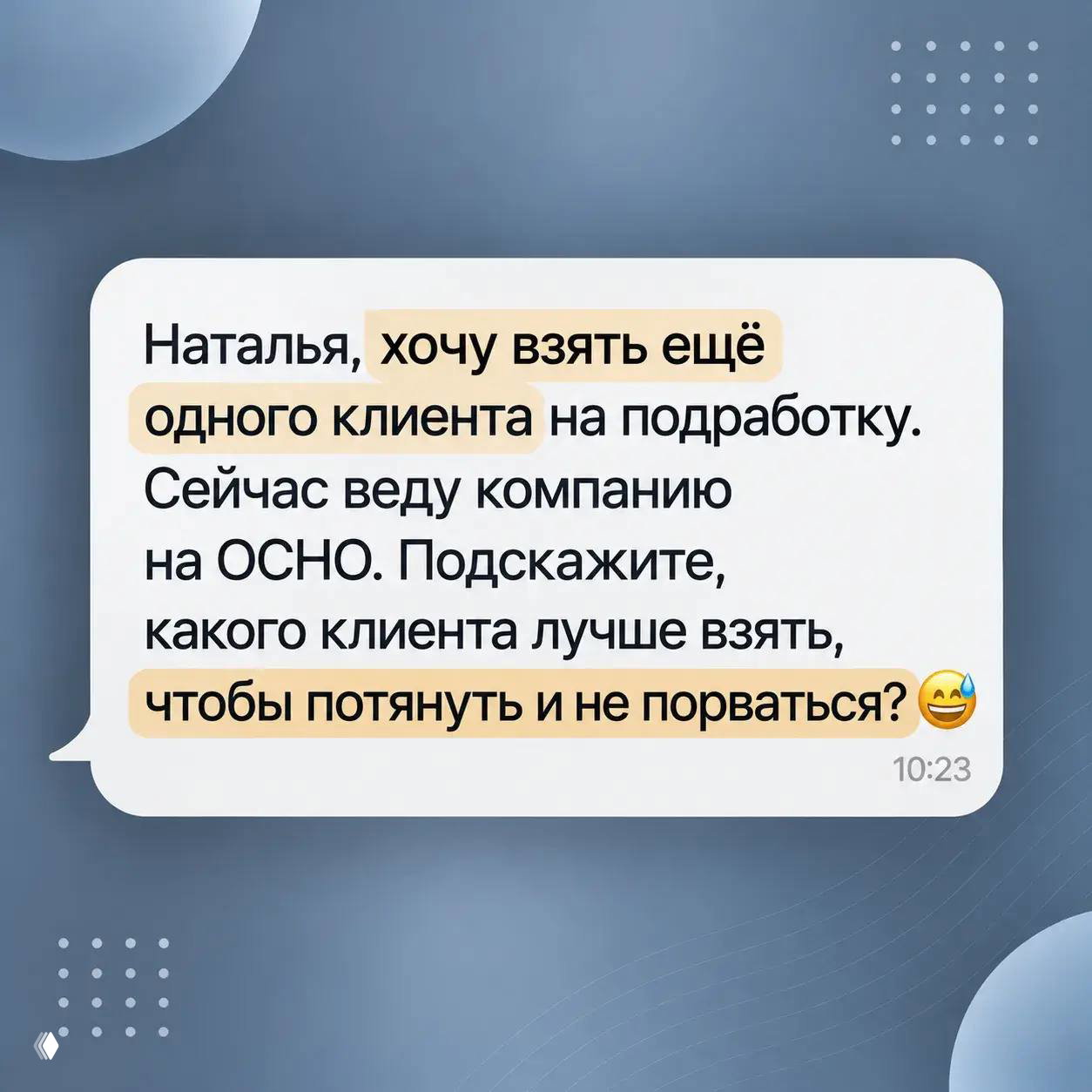 Субботние посиделки бухгалтера: кого взять на подработку