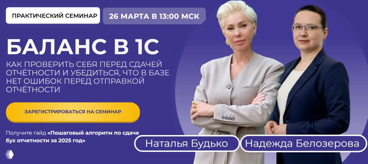 Баланс в 1С: как проверить себя перед сдачей отчётности