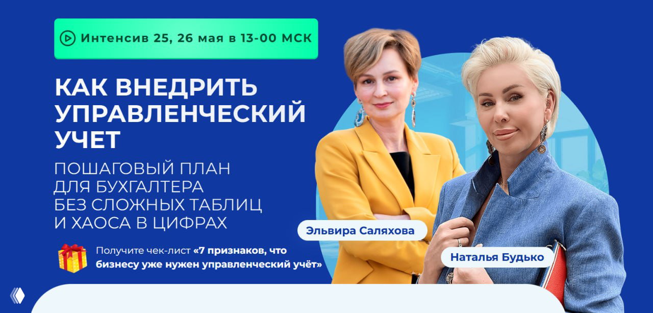 Как внедрить управленческий учёт: пошаговый план