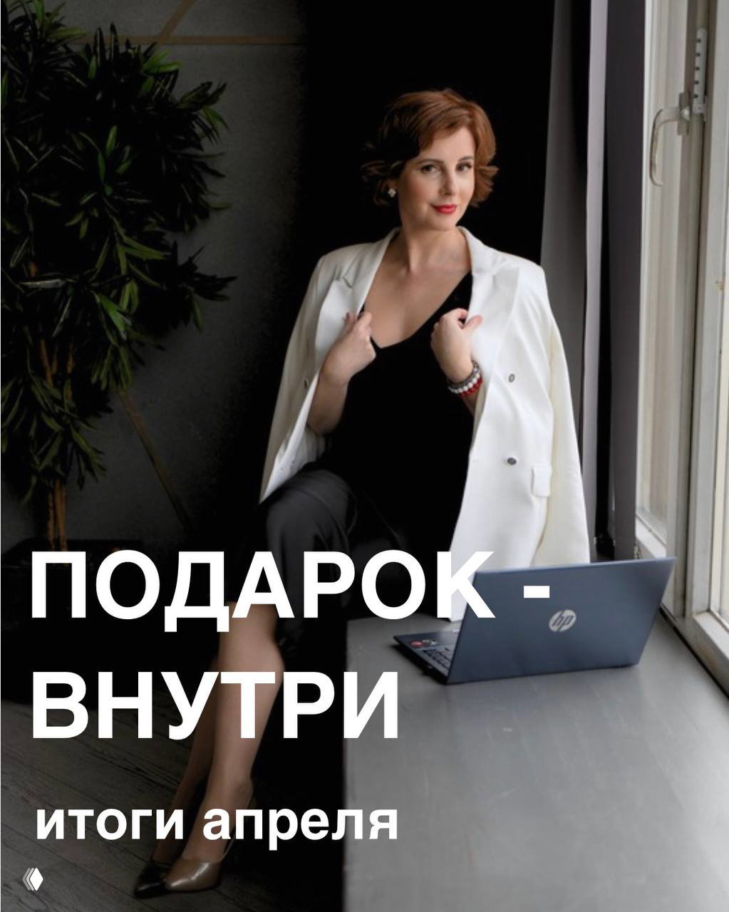 Итоги апреля — дайджест