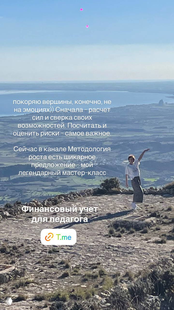 Финансовый учет для педагога — мастер-класс