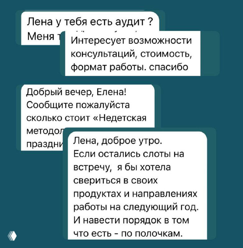 Консультации и курс — «Недетская методология»
