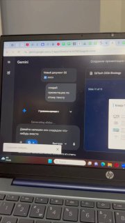 Экран ноутбука с открытым окном чат‑модели (Gemini) и рабочим столом — иллюстрация процессов работы с ИИ и подготовки материалов.
