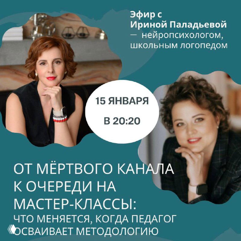 От мёртвого канала к очереди на мастер‑классы