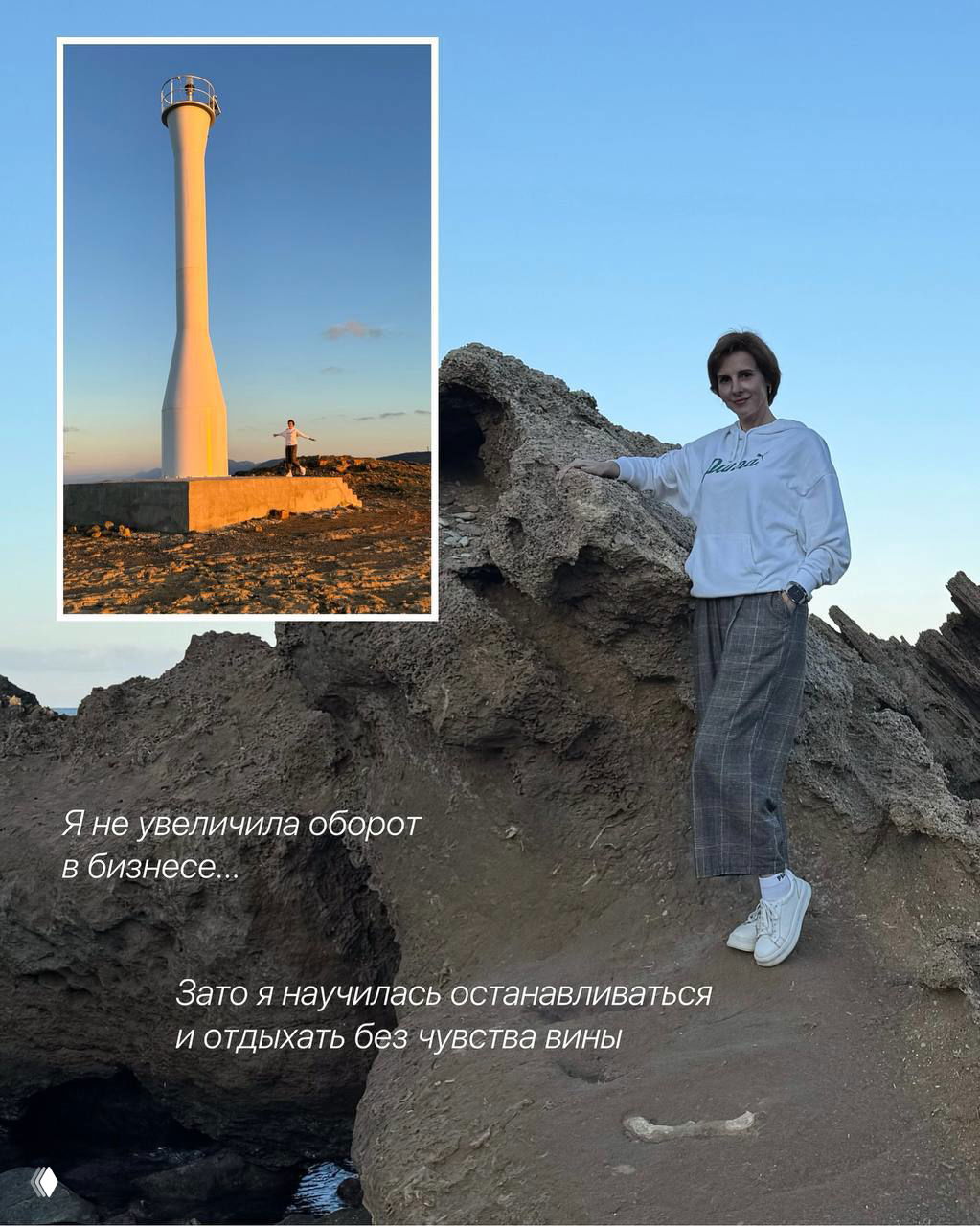 Коллаж с автором на природе у маяка и на скалах — кадры путешествия и спокойных прогулок на фоне побережья в золотой час.