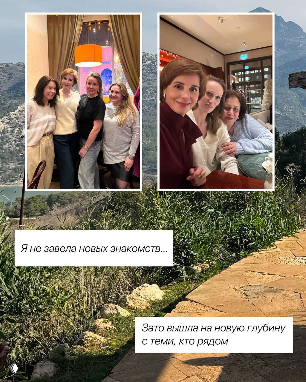 Несколько снимков с друзьями и коллегами в теплой обстановке — встречи, поддержка и углубление взаимоотношений в окружающем кругу.