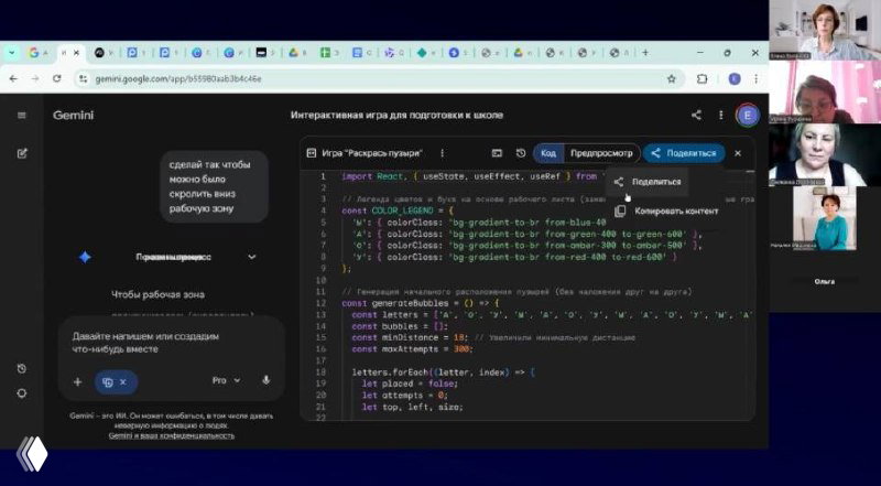 СВОИ авторские интерактивные игры — практикум