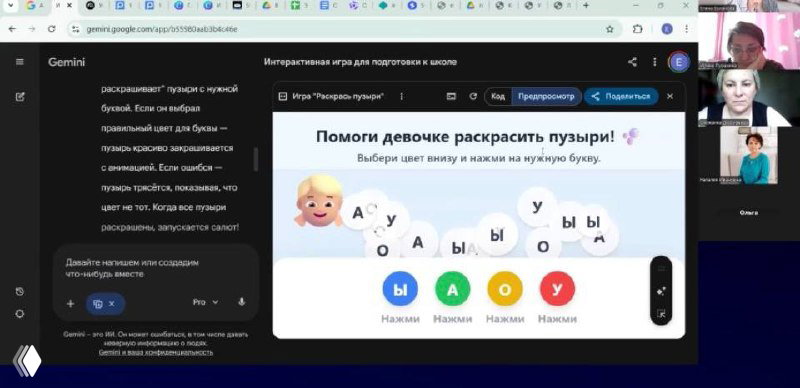 Скриншот готовой интерактивной игры «Помоги девочке раскрасить пузыри»: интерфейс с буквами в пузырях и цветными кнопками для выбора, виден предварительный просмотр игры.
