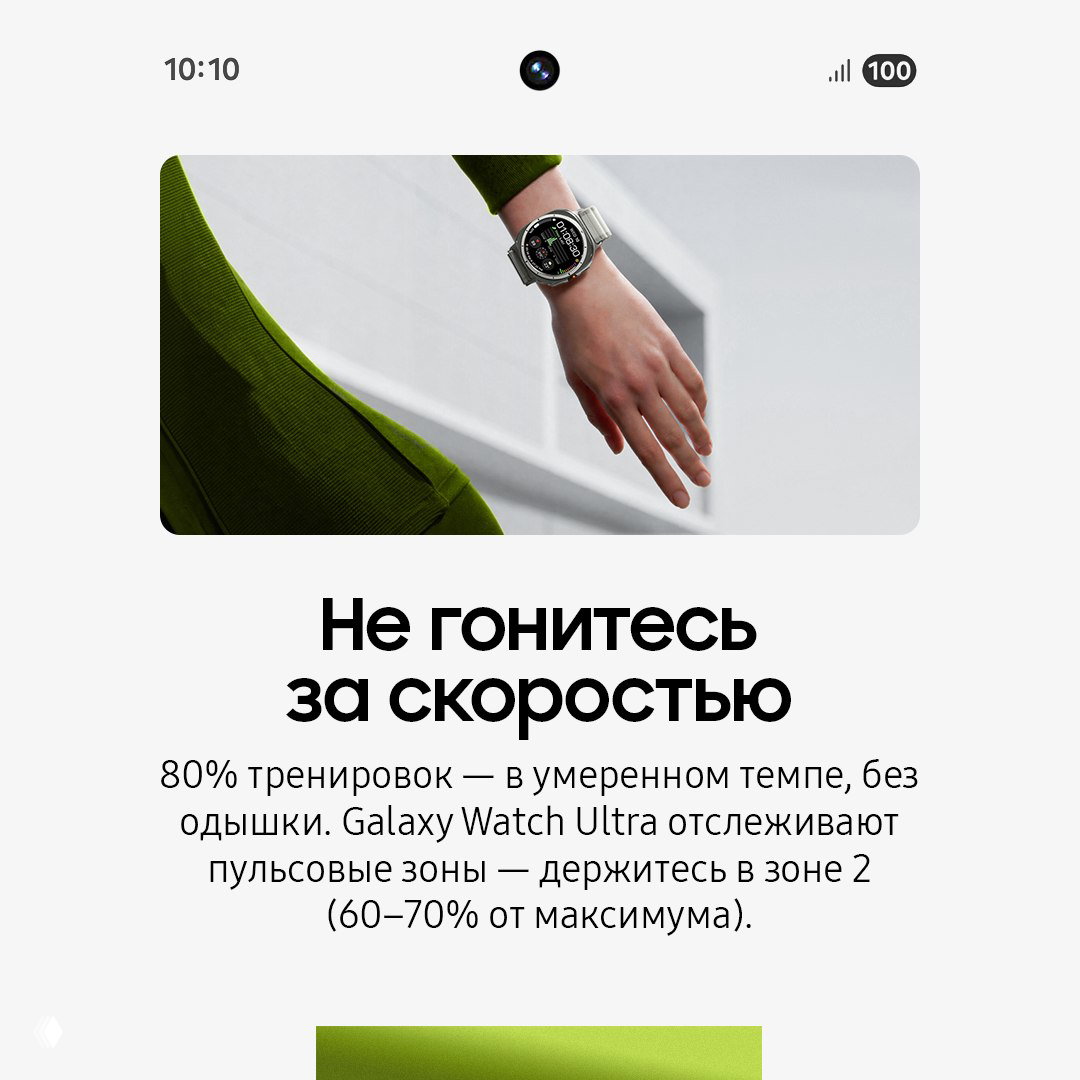 Рука спортсмена в движении с умными часами Galaxy Watch Ultra на запястье; демонстрация трекинга пульсовых зон и спортивного аксессуара.