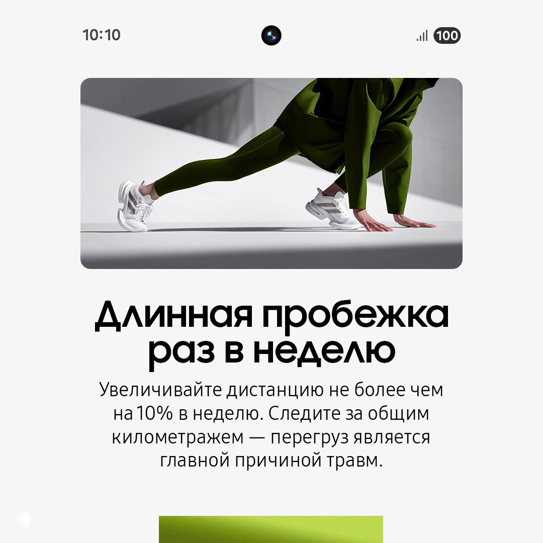 Крупный план ног и кроссовок спортсмена в зелёной форме при разминке; минималистичный светлый фон, акцент на техничности движений.