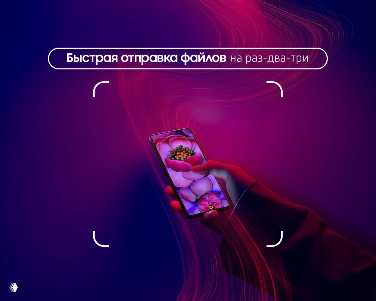 Как отправить файл через QR‑код за 3 шага