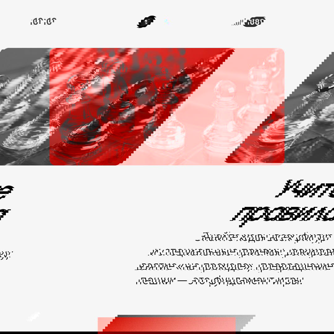 Крупный план стеклянных шахматных фигур на красно-белой шахматной доске в тёплом красном свете — иллюстрация раздела «Учите правила».