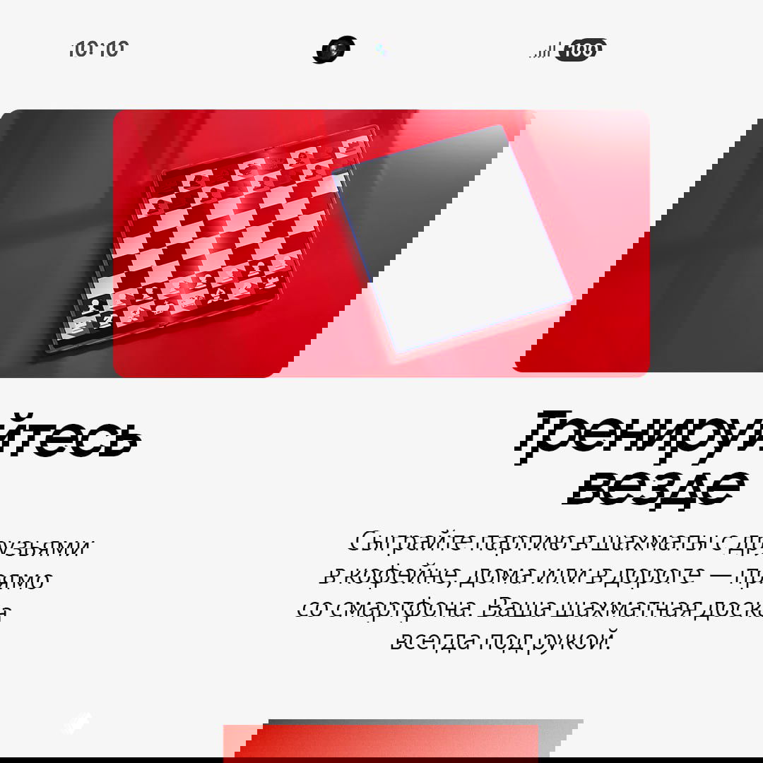 Портативная шахматная доска на ярком красном фоне, вид сверху; иллюстрация идеи «Тренируйтесь везде» с акцентом на мобильность игры.