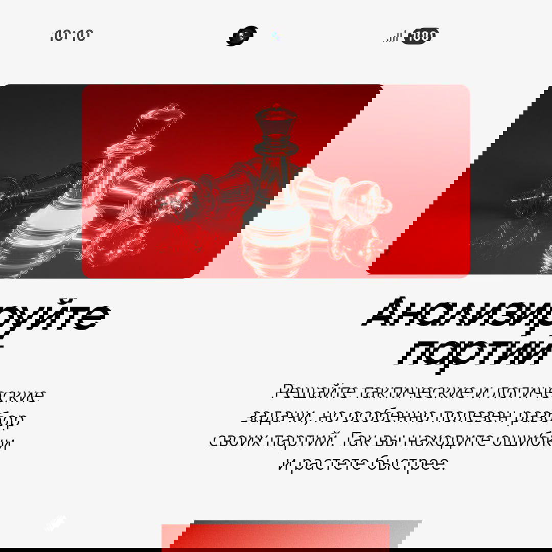 Стеклянные шахматные короли на красной поверхности: один лежит, другой стоит — визуал к разделу «Анализируйте партии» и разбор ошибок.