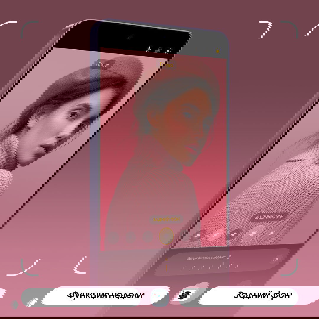 Задний фон в режиме «Портрет»