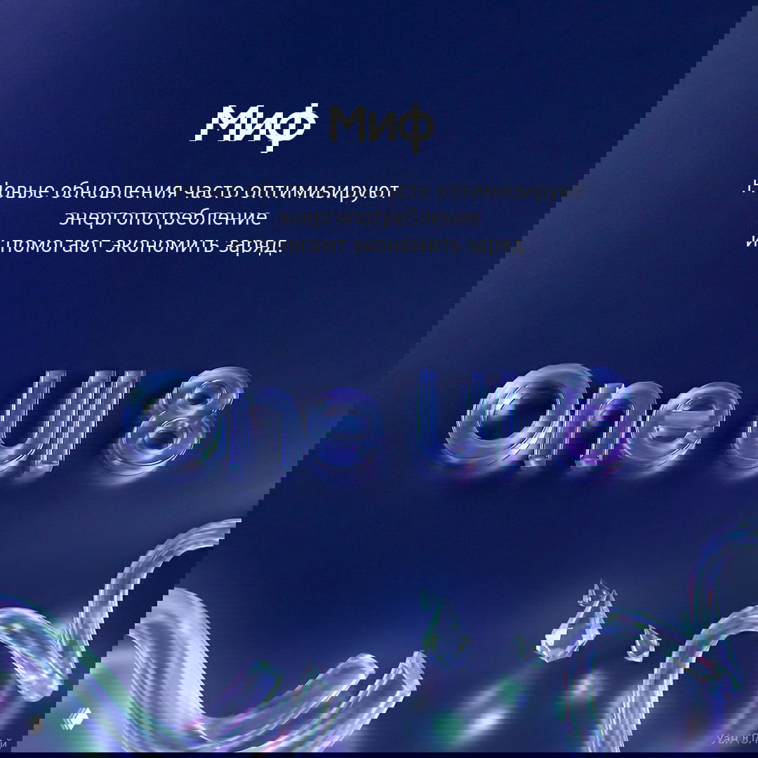 Графическое представление логотипа One UI 8 и декоративные элементы на тёмном фоне — визуальный акцент на теме обновлений системы.