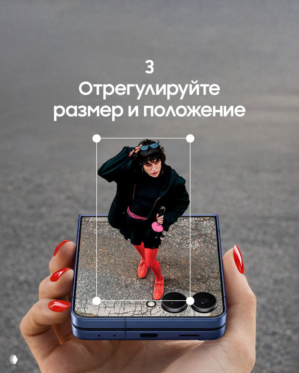 Финальная компоновка: человек в рамке на поверхности смартфона, видны маркеры для регулировки размера и положения объекта.