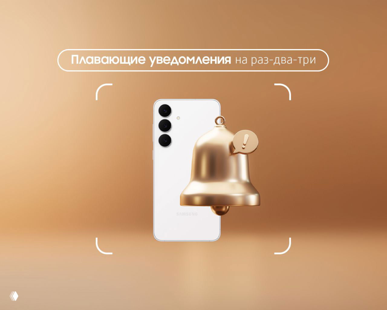 Отключение плавающих уведомлений на основном экране