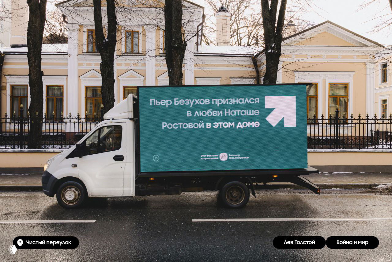 «Живые страницы»: литературные места Москвы на экранах