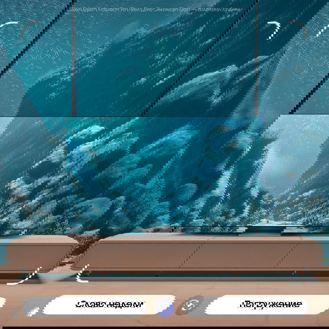 Real Depth Enhancer Pro — глубина изображения