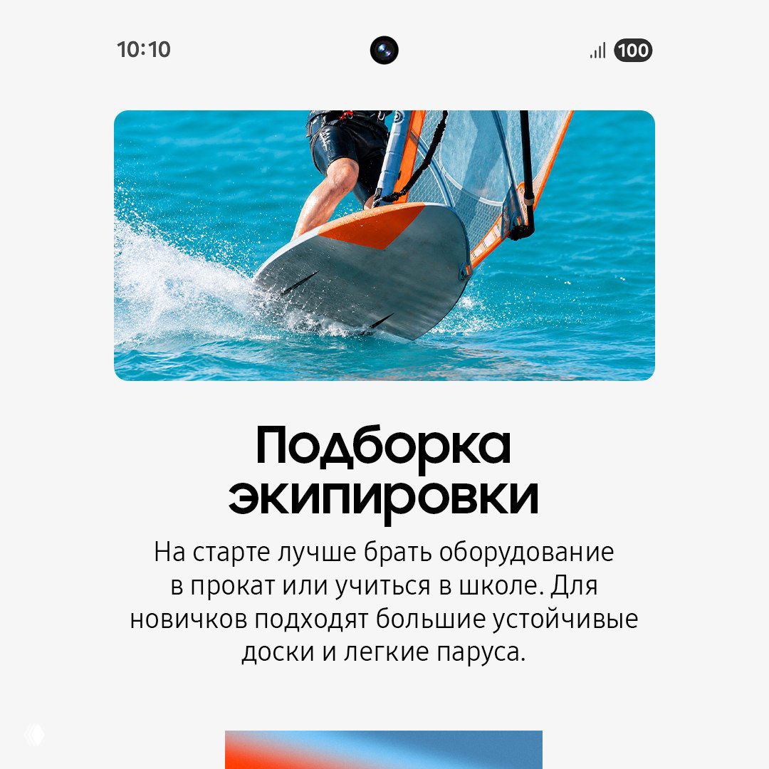 Крупный план доски и паруса виндсерфера, режущих воду; видны брызги и элементы экипировки, акцент на выборе снаряжения.