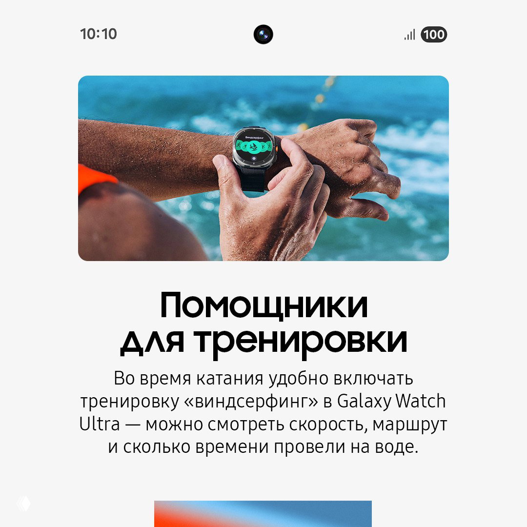 Человек проверяет Galaxy Watch Ultra на запястье на фоне моря; виден интерфейс тренировки, устройство для водных активностей.