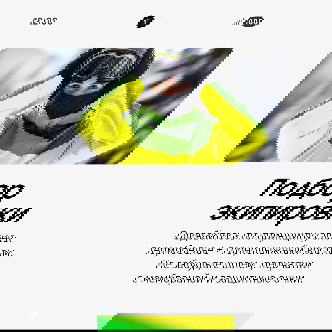 Человек в зелёной лыжной куртке и защитных очках крупным планом, подготовка экипировки на фоне заснеженного пейзажа.