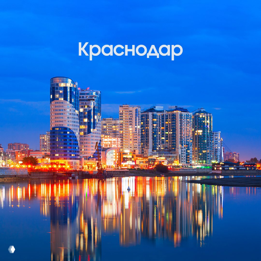 Краснодар — места, которые стоит увидеть
