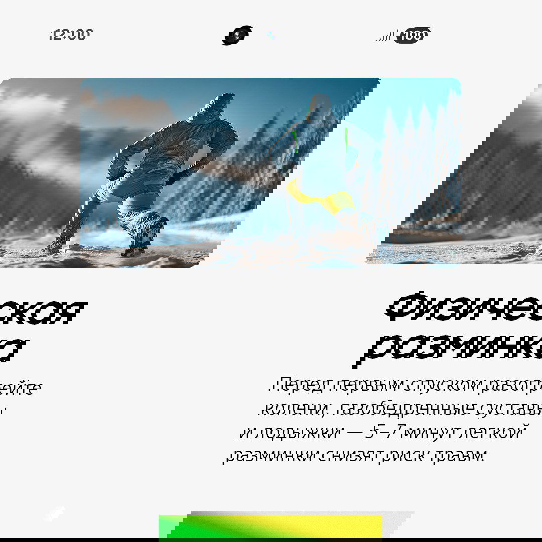 Человек выполняет разминку на снегу перед первым спуском, вид со спины на фоне заснеженных деревьев и гор.