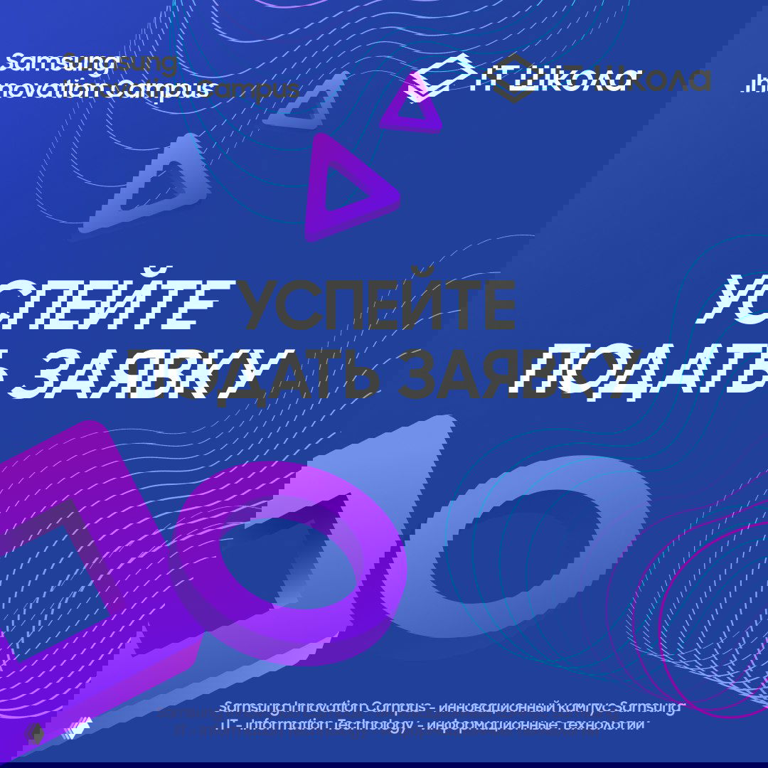 Курс «Разработка мобильных игр» для школьников — Samsung